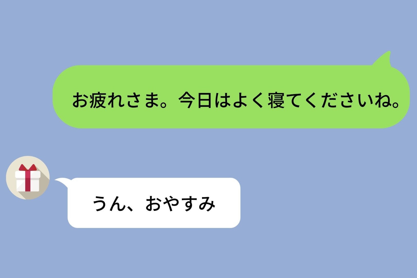 返信を丁寧にした僕が、彼女を不安にさせて気づいたこと