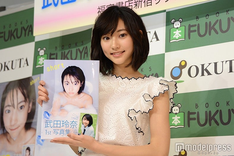 武田玲奈 アナザー写真集 石川恋 武田玲奈 ヤングジャンプ限定写真集