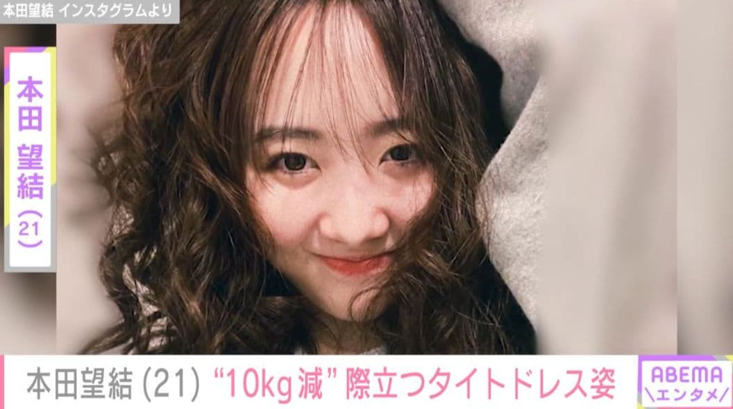 「痩せたね～」本田望結（21）、“10kg減”後のスタイル際立つタイトドレス姿に反響「いつもと雰囲気違う！」「素晴らしい」