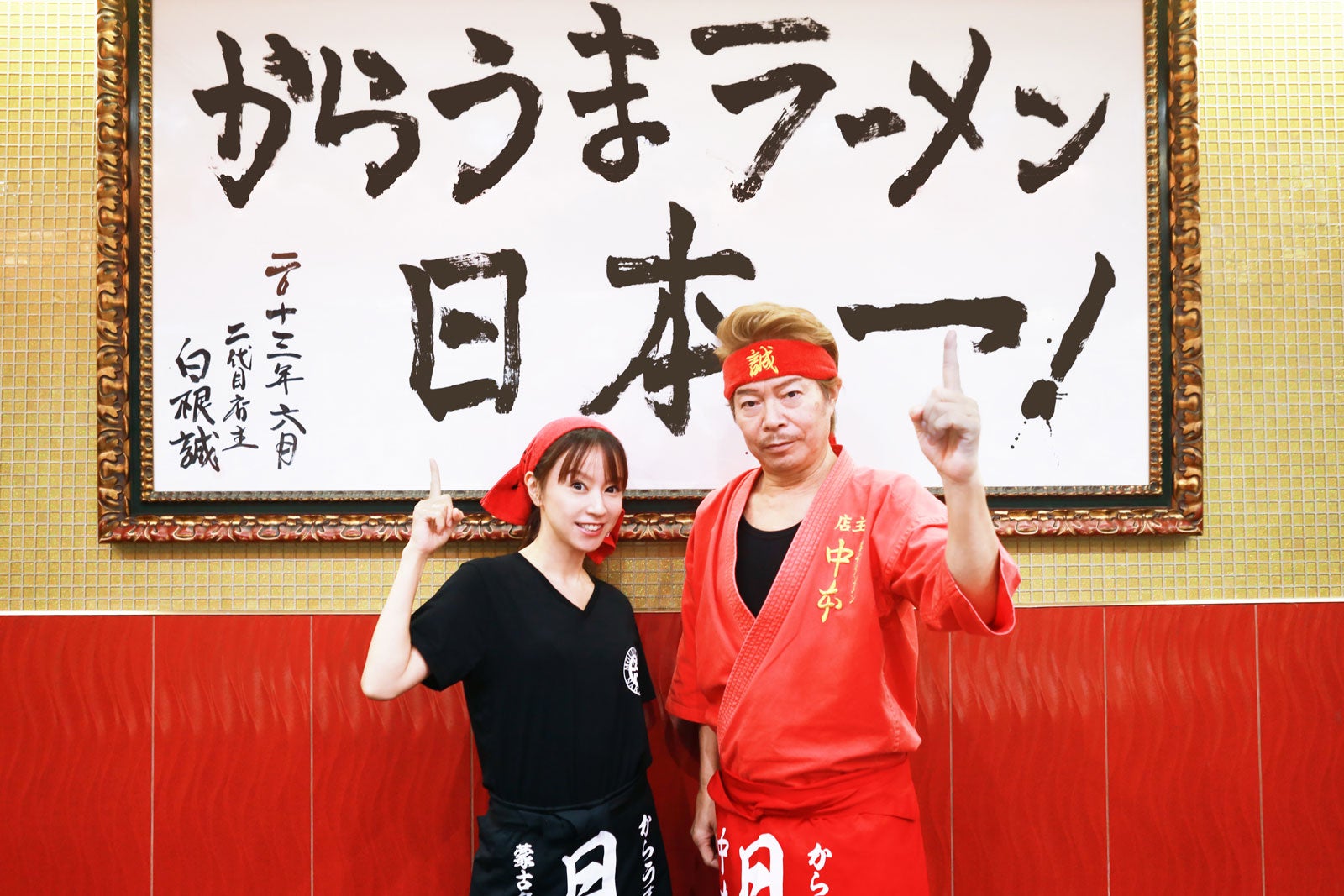 鈴木亜美、白根誠社長（C）テレビ東京