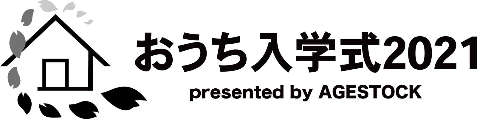 「おうち入学式2021」ロゴ （提供写真）
