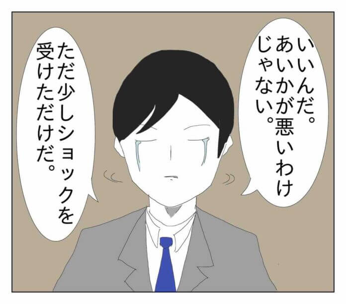 夫を信じる妻……