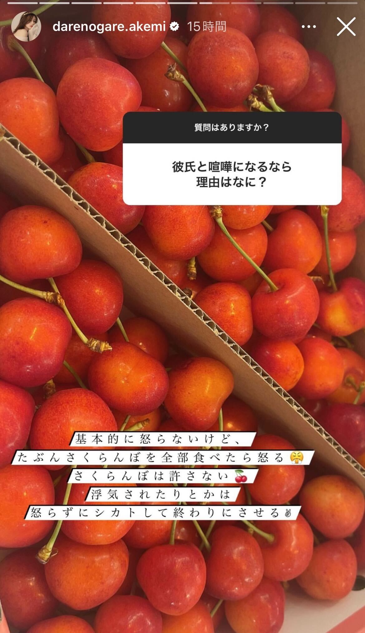 ダレノガレ明美Instagramストーリーズより