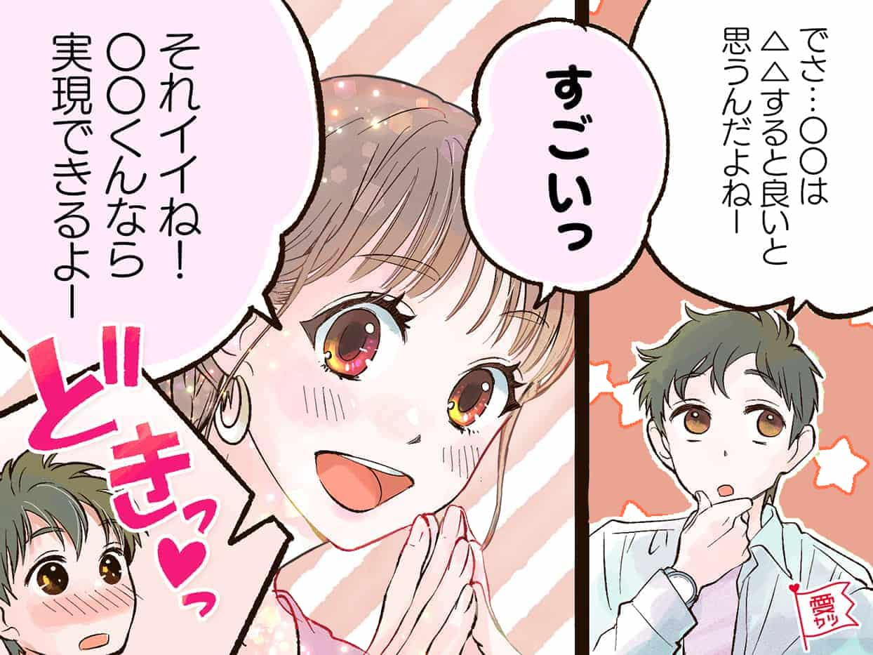 【星座別】年下を骨抜きに♡「年下男性に好かれやすい女性」TOP5