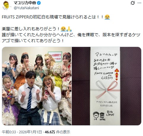 マユリカ中谷Xより（C）モデルプレス