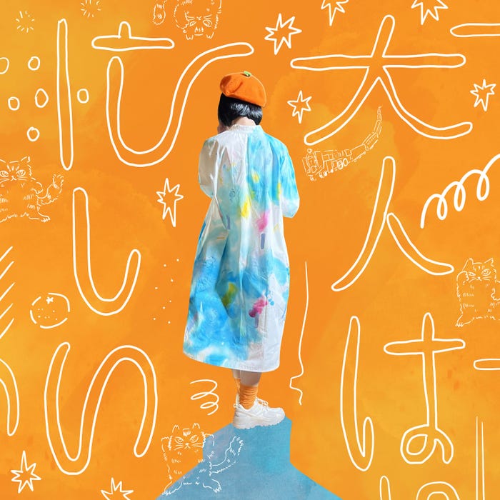 otsumami「大人は忙しい」ジャケット写真(提供写真)