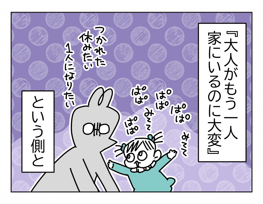 39話　ツーオペでのお互いの苦労