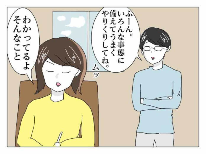 僕が稼いだお金だし！