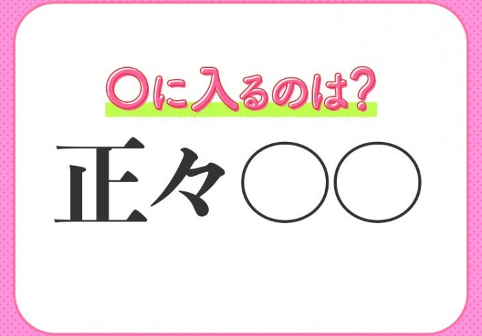 四文字熟語 ストア 先端をリードする