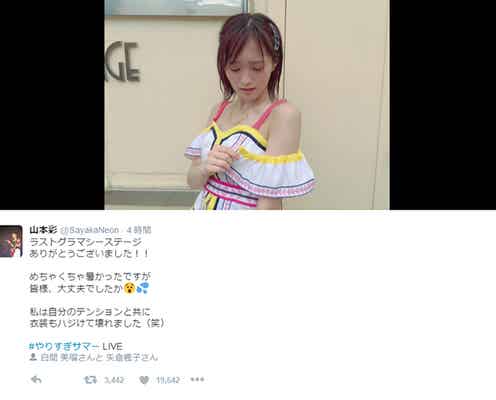 NMB48山本彩「衣装もハジけて壊れました」“びしょ濡れ”肌見せショットに「セクシー」の声