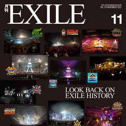 『月刊EXILE』11月号（9月27日発売）表紙：EXILE （提供写真）