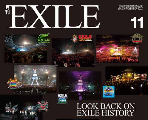 デビュー20周年のEXILE、歴史・アニバーサリーイヤーを振り返る