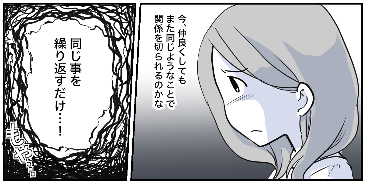 親友のママ友だったのに突然ブロック【2話】完成3_3