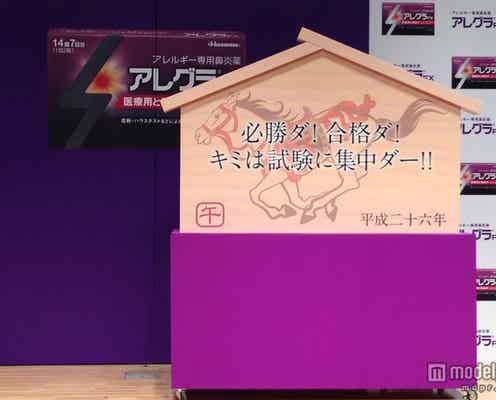 嵐・大野智、受験生へエール