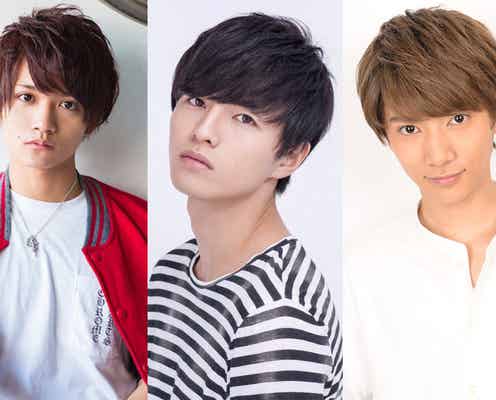 藤田富、小南光司、那須泰斗ら集結!全女子のための「イケメンフェスティバル」開催決定 男子高生ミスターコンも参戦!