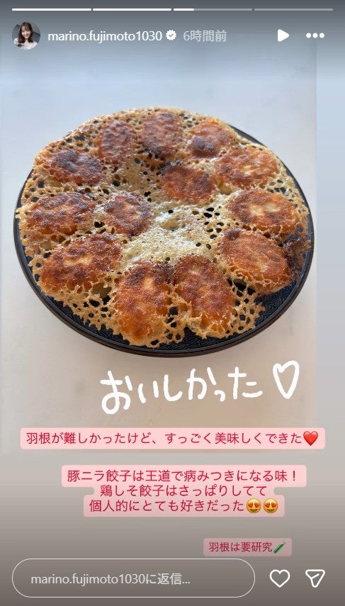 藤本万梨乃アナInstagramストーリーズ