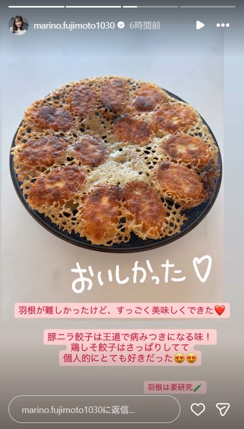 藤本万梨乃アナInstagramストーリーズ
