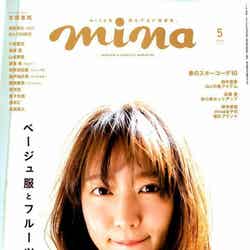 吉岡里帆「mina」2019年5月号（C）Fujisan Magazine Service Co., Ltd. All Rights Reserved.
