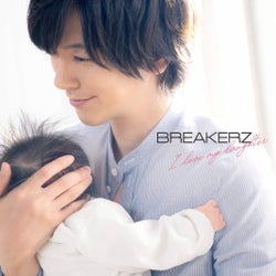 DAIGO、愛娘と初共演 2ショットジャケ写公開