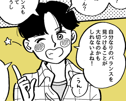 <助ける?助けない?>正解は?助けるのが「正義」だと考える私の答え【第3話まんが:ユイの気持ち】