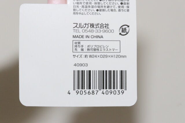 セリア 夜美人 セリアの夜美人