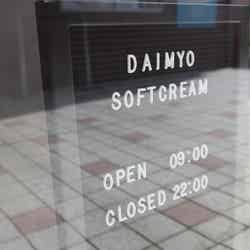 営業時間/画像提供:アイ・ユナイテッドハーツ