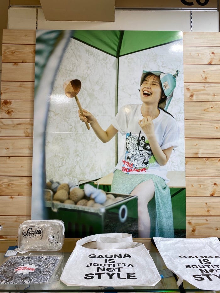 写真提供:伊勢丹サウナ館