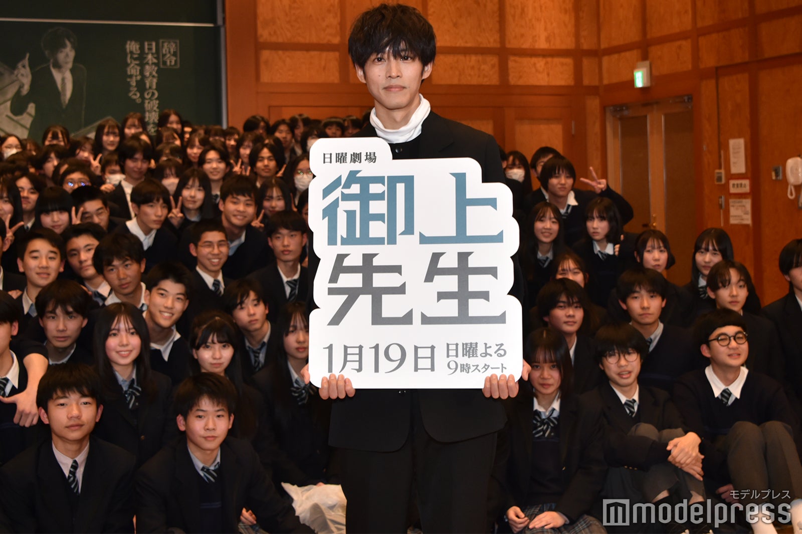 松坂桃李＆宝仙学園高等学校の生徒250人（C）モデルプレス
