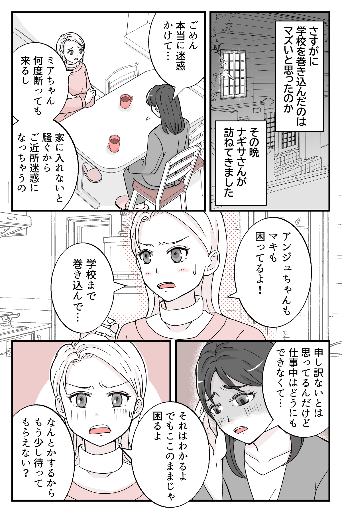 musumenotomodachi_3_1