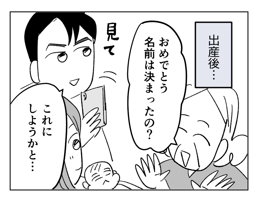 【4コマ】オムニバス2_1