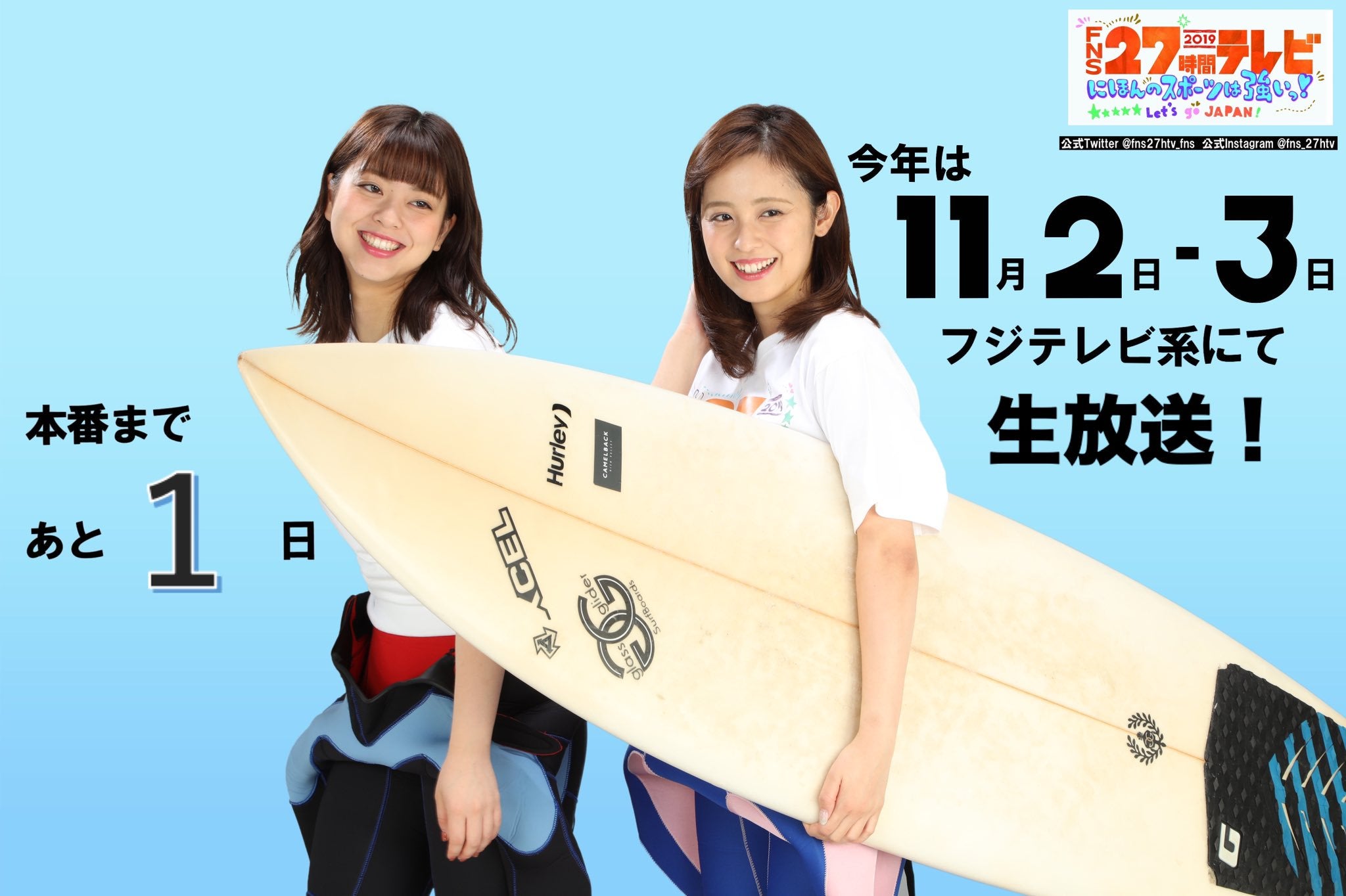 杉原千尋アナウンサー、久慈暁子アナウンサー（画像提供：フジテレビ）
