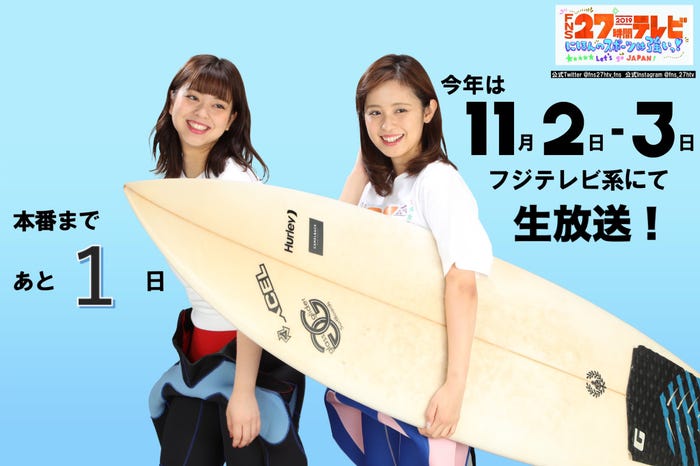 杉原千尋アナウンサー、久慈暁子アナウンサー(画像提供:フジテレビ)