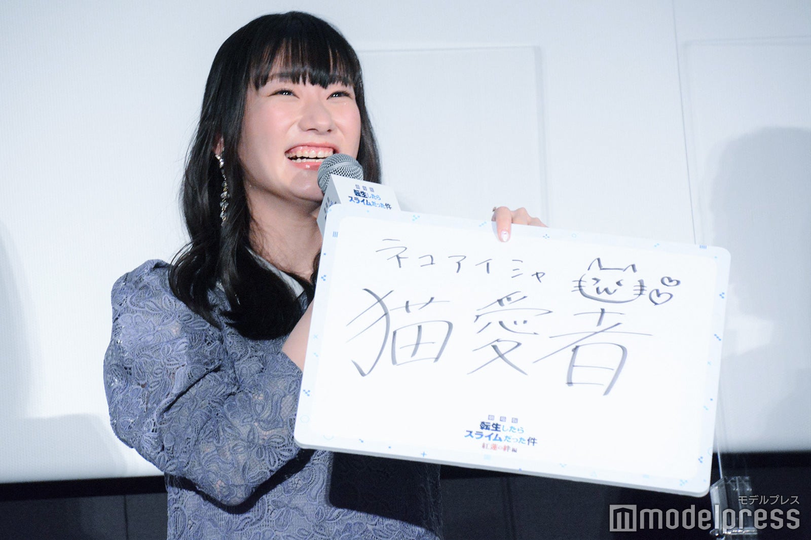 岡咲美保 （C）モデルプレス