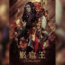 橋本祥平 前嶋曜ら出演 巌窟王 のキービジュアル 5名のソロビジュアルが公開 モデルプレス 橋本祥平 前嶋曜ら出演 巌窟王 のキービジュアル 5名のソロビジュアルが公開 モデルプレス