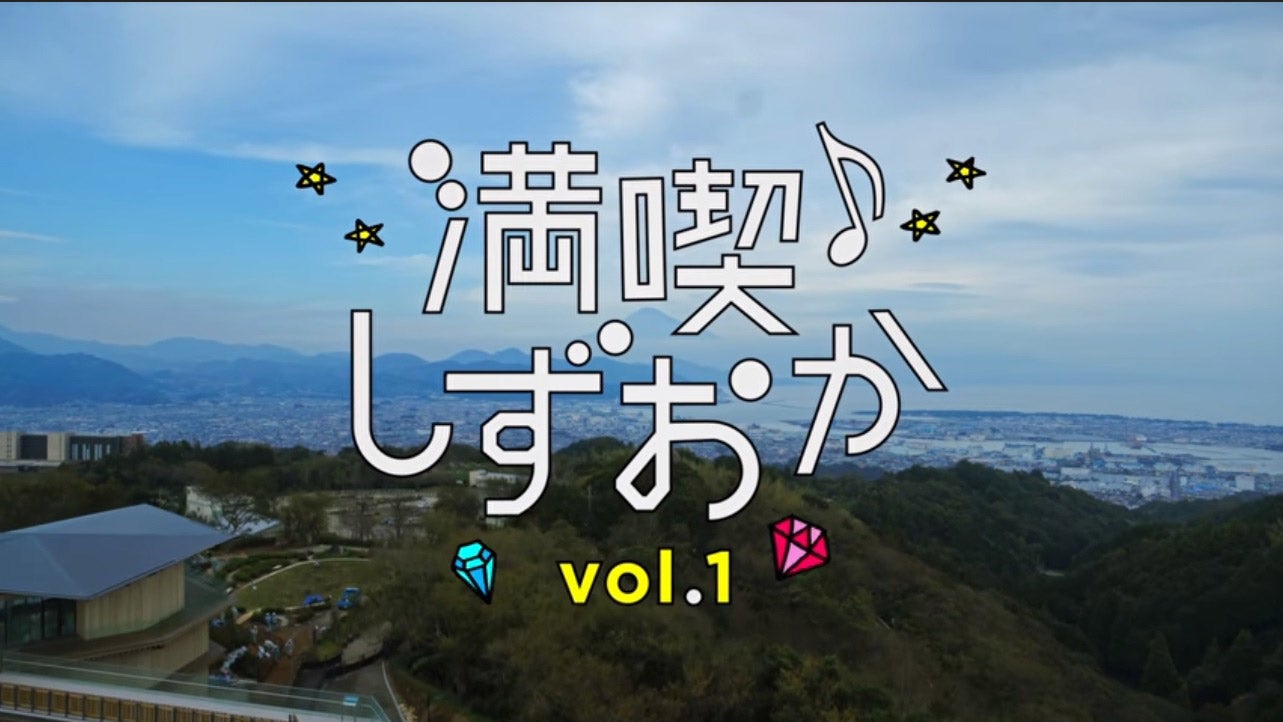 PR動画より（提供写真）