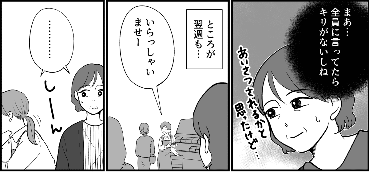 【全5話】これってカスハラになる?_002_1