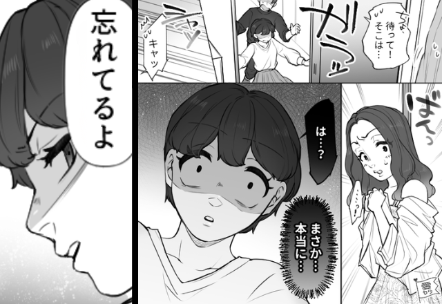 夫が住む単身赴任先のアパートに女の姿が。だが次の瞬間⇒妻の“咄嗟の一手”に、夫「えっ、なんで！？」