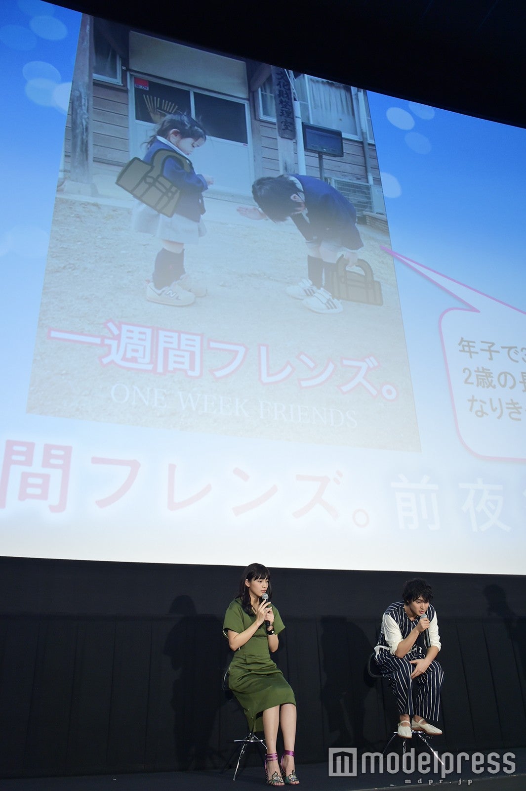 全国から寄せられた“友だちになってください”ポーズ写真をスクリーンで紹介（C）モデルプレス