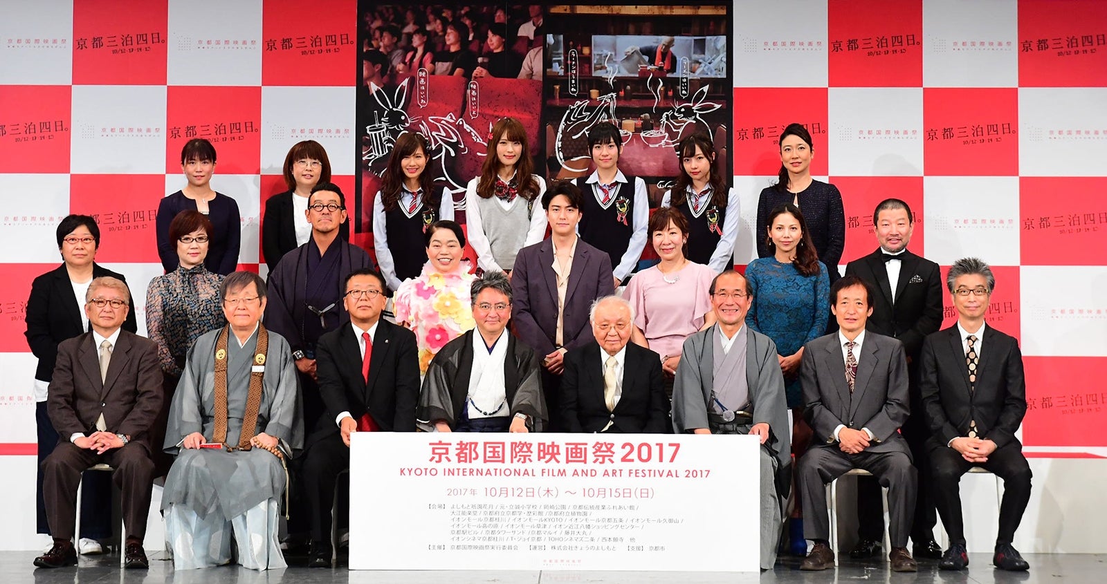 「京都国際映画祭2017」開催される概要発表会見より （画像提供：よしもとクリエイティブ・エージェンシー）