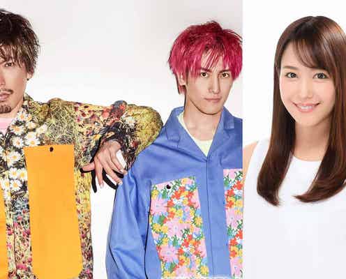 EXIT&鷲見玲奈、3開催連続タッグ「TGC 2022 S/S」MC決定 なごみら追加出演者も発表