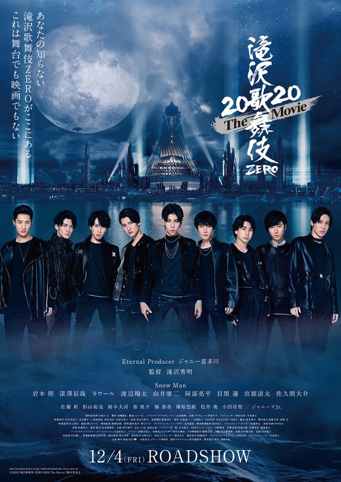 ポスター(C)2020「滝沢歌舞伎 ZERO 2020 The Movie」製作委員会