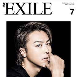 月刊EXILE」7月号（LDH、2017年5月27日発売）／（画像提供：LDH）