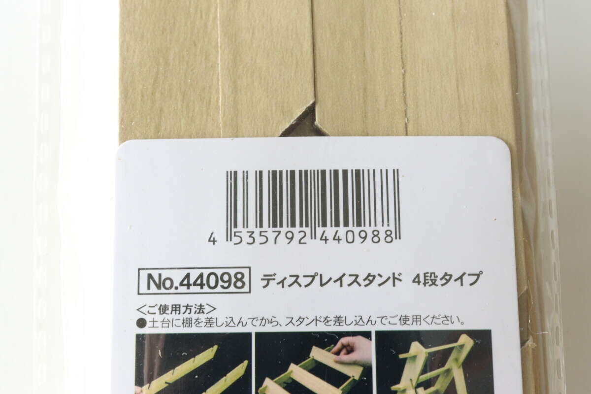 セリア　ディスプレイスタンド