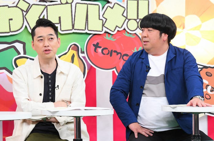 バナナマン(C)TBS