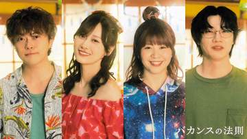 橋本環奈主演ドラマ・ABEMA「バカンスの法則」に山下美月らも出演 山下アピール「ミステリアスな謎もしっかり用意されています」