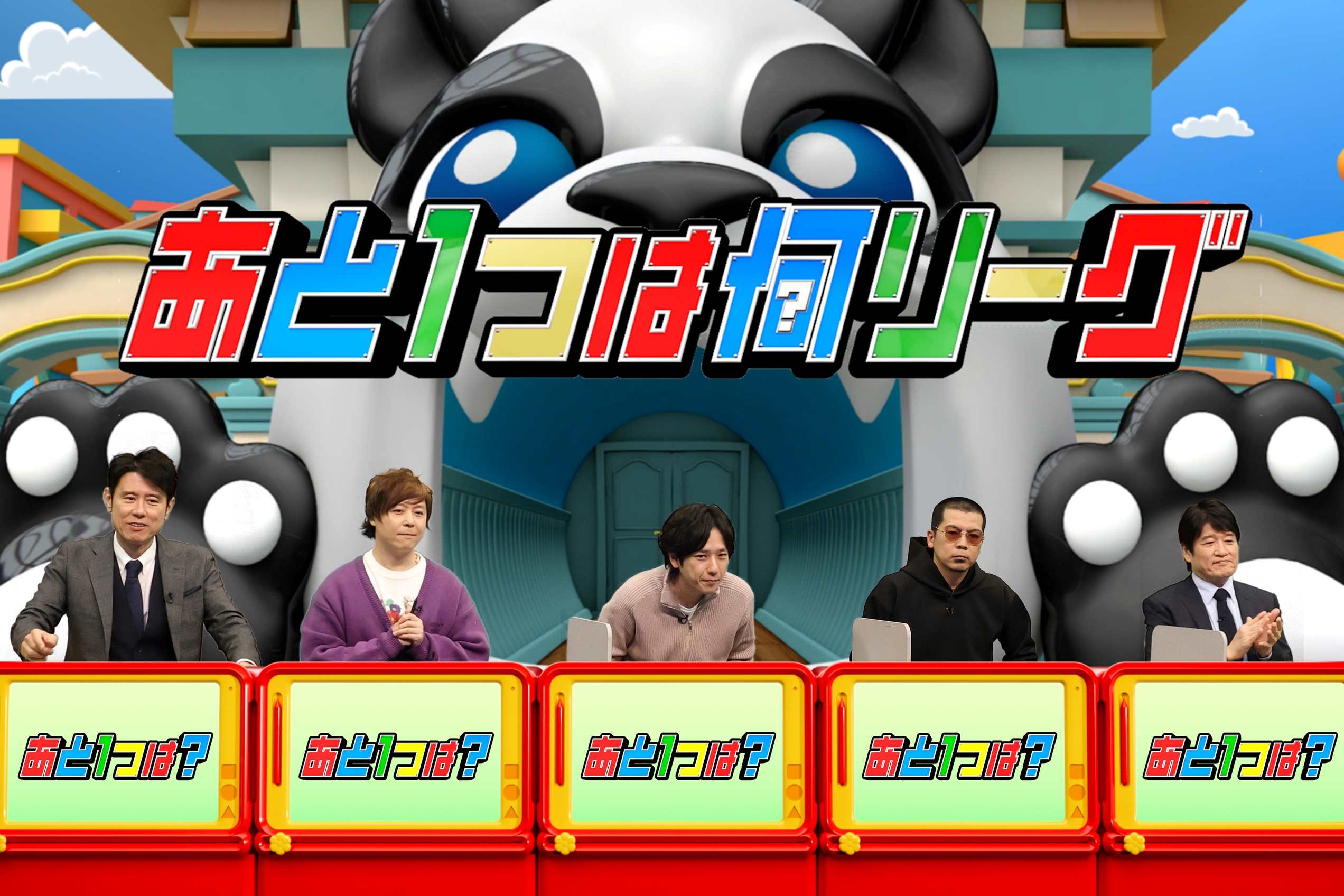 原田泰造、堂本剛、二宮和也、川原克己、林修（C）フジテレビ