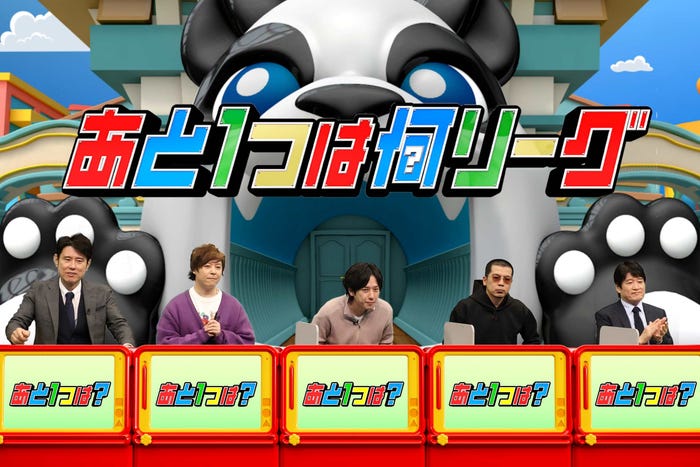 原田泰造、堂本剛、二宮和也、川原克己、林修(C)フジテレビ