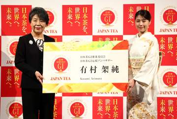 有村架純 着物姿で登場し日本茶PR 日本茶GI応援アンバサダー就任 CM撮影の茶畑風景に癒される