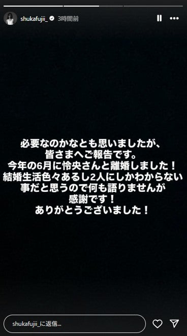 藤井萩花 Instagramストーリーズより