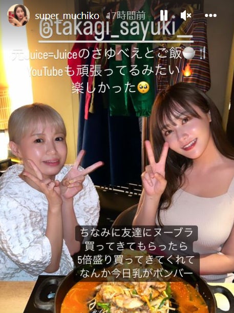 元Juice＝Juice高木紗友希、てんちむとの2ショット公開「意外な2人」「可愛い」の声